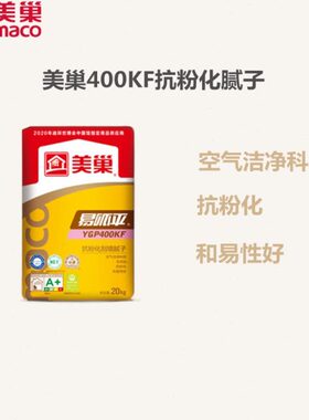K0平美需平F抗Y粉面墙体层批刮找巢易呱化腻子墙胶水刮绿色无PG40