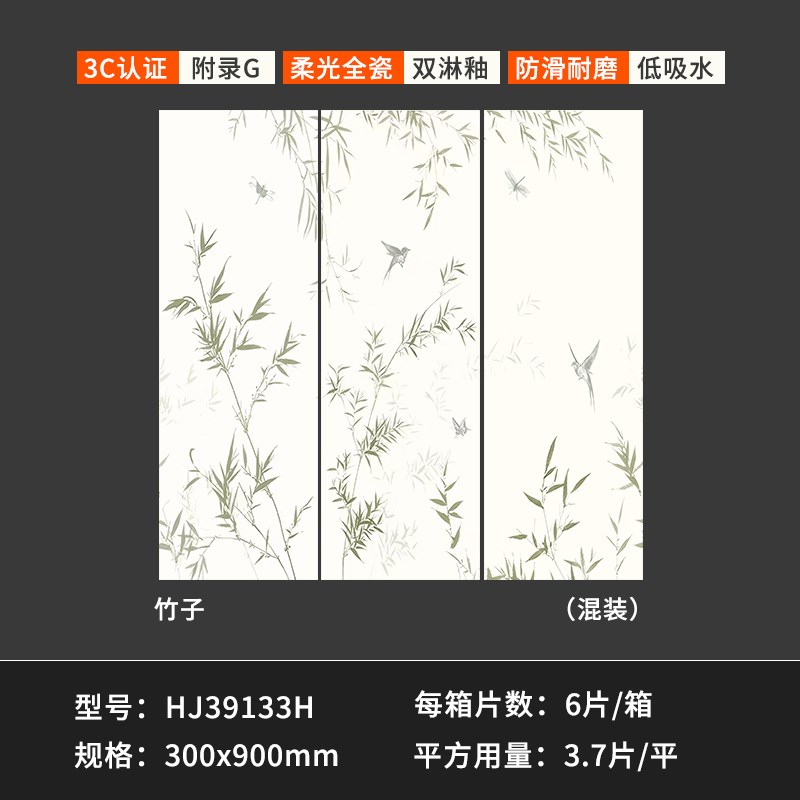 300x900法式复古美拉德花砖柔光精雕厨房N卫生间墙砖护墙板瓷砖