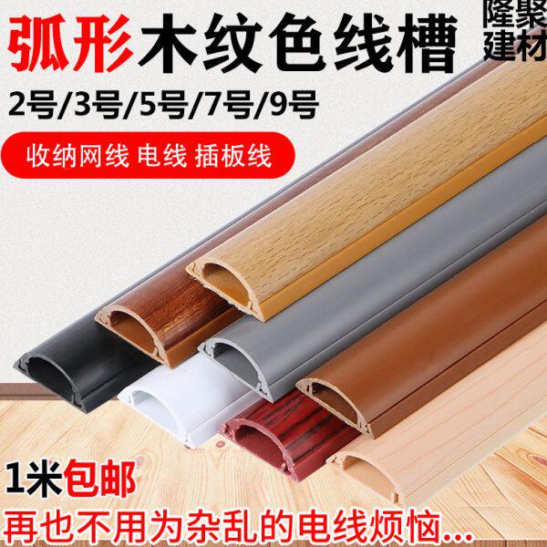 地线槽明装线槽耐踩线槽V线美fP明线槽线网线弧形走遮加厚C地板化