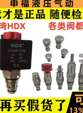 阀装V6W 流2324压节10 - W12插 228  调XS电磁阀20W 021 HD25 RV