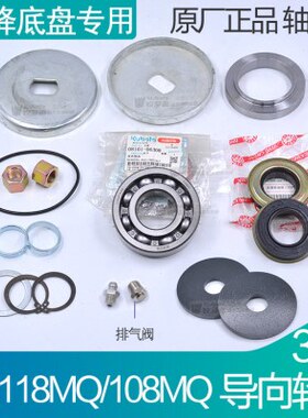 导向收割机108M轮久保田导向环轴配件轴承轮Q 轴18 X1油封E轮导向