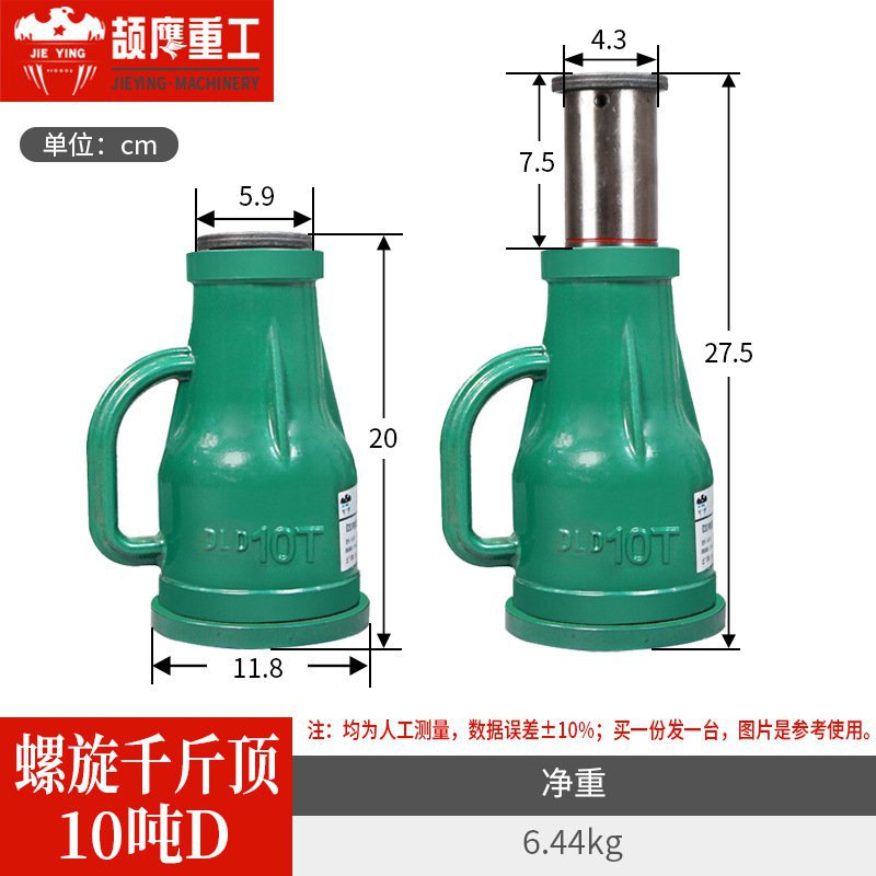 速发促机械顶立式5吨10T20t50t手I摇起道机齿轮式重型螺旋千斤顶