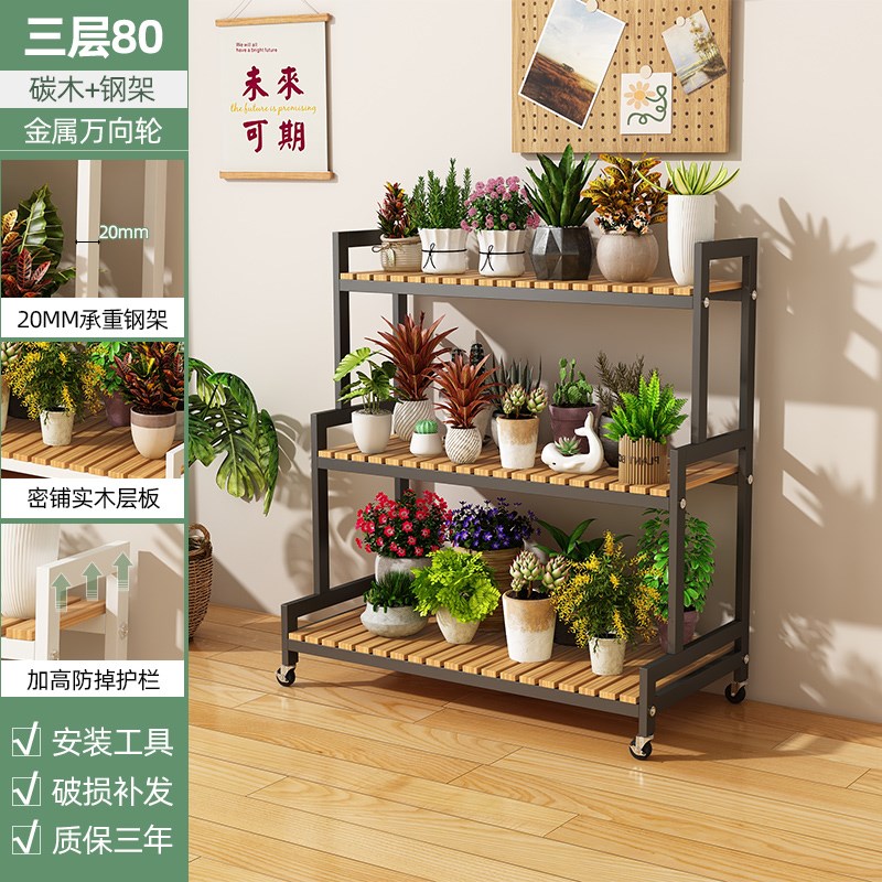 可移动花架阳台带轮多层置物架家用客厅落地式植物摆W放架花盆托
