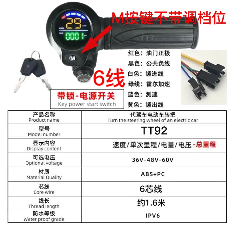 24-60dv通用电动车转把调速手柄山地自行车变速器倒车三轮代驾车