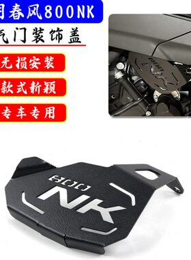 T 发动机气适用电机8N保护春气门风节K盖8阀罩 0M门改装装饰盖000