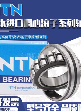 2122N  21 9TN2221821542121 220222221进口 223 722 622轴承22