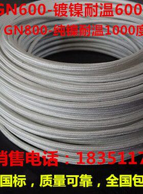 00镀镍/ 平】0G镍云0纯高温线母方度01010-国标【耐60N10