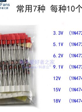 16包 .V/.53.32W/各/常91512V/11VV./V18个10V稳压二极管用/V