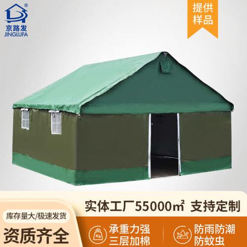 防野营施工野外发户大帆布洪抗震救灾工程棚风防雨水防帐篷京路棉
