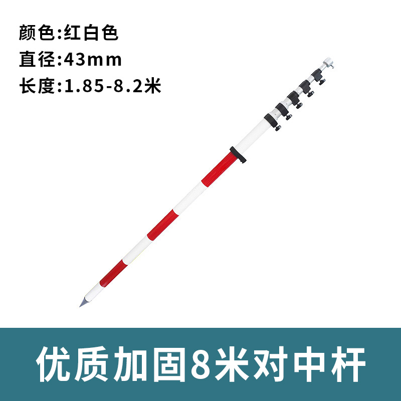 棱镜杆对中杆全站仪5米棱镜支架2A.15米3米rtk徕卡三脚架两脚支架