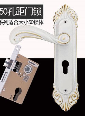 白色锁室内卧室房门锁实木门执手锁家用老式门锁欧式锁具Z150孔距