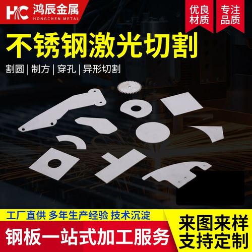 激光切割加工e310不锈钢板加工定制钣金件折弯焊接304不锈钢中厚