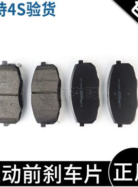 t蹄轩尚x前刹车片新制适配动A80逸PLUS0长安二欧凌块代片动摩擦片