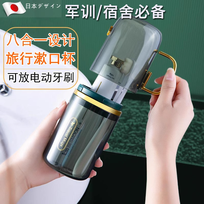 宿舍好物开学军训住校生四合一旅行漱口杯便携大学Y生洗漱用品