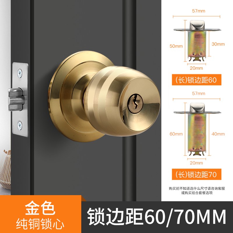门锁家用通用型球形锁室内卧室卫生间锁K具老式房门木门不锈钢圆