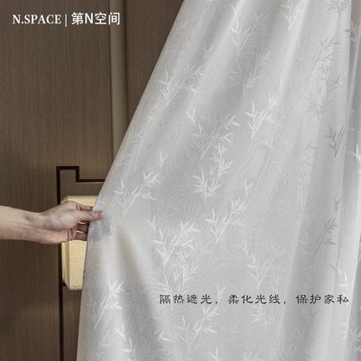 竹影新中式e竹子浮雕纱帘白纱窗帘客厅中古茶室卧室透光不透人