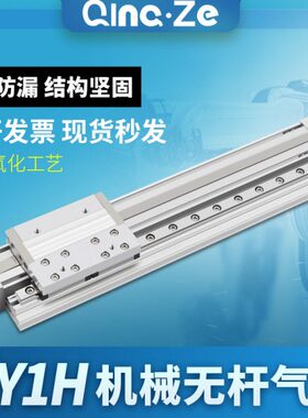机械带无杆气缸铝合金--20Y小型-10导轨0-003040式6H10缸体滑台1M
