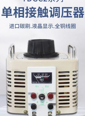 调压器式K AV250 入2D10现货 TK-7KG5输出KK3可调V15接触V0220C -
