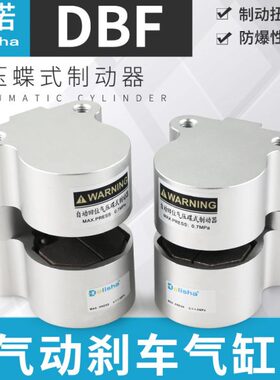 BO15气压-气缸刹/刹车8L回位/BF压蝶制动器自动油D10BX式D/D空10-