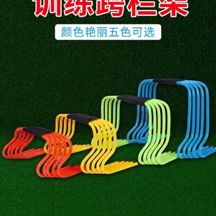 栏架架小跨栏田径小幼儿园儿童架足球训练器材体能障碍栏训练跨栏