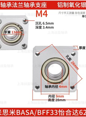 轴承座组件方法兰单轴承固定座铝合金带座轴承BASA BFpF33 6900ZZ