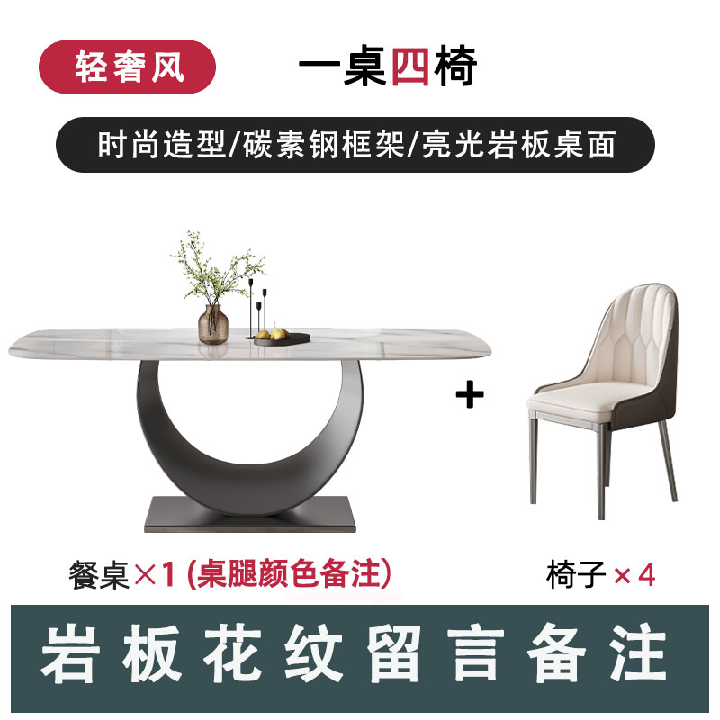 意式极简餐桌椅组合现代简约轻奢B超晶石岩板餐桌小户型家用长方