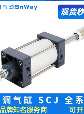 60X720J0J-X732S-SC---30/SC0-50SC可调气缸S*J32XS32