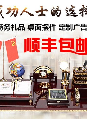 总裁办公桌装饰品大班台摆件办公室创意商务用P品桌面笔筒高档文