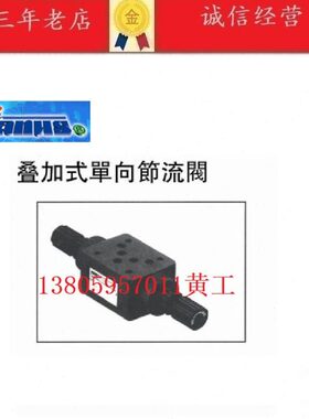 加U-JAN台湾T节流阀AL式登胜--XVC30B0-TL叠-WS--T-/Y XVC-3VC/Y