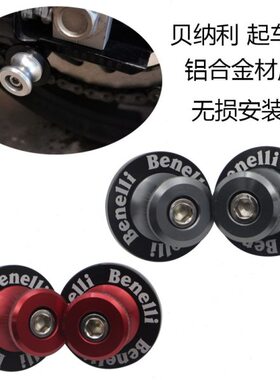 贝纳利鹏车50TK钉250 适用幼狮25金Rx02螺丝改装驻起球150配件车
