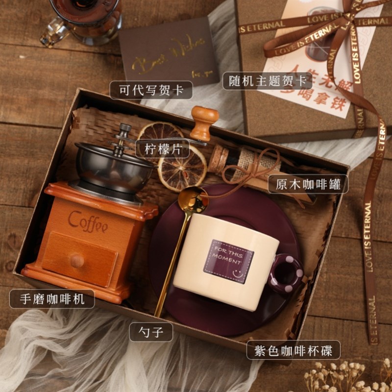 教师节送b老师手磨咖啡机礼盒生日礼物女生送闺蜜实用高级感男生