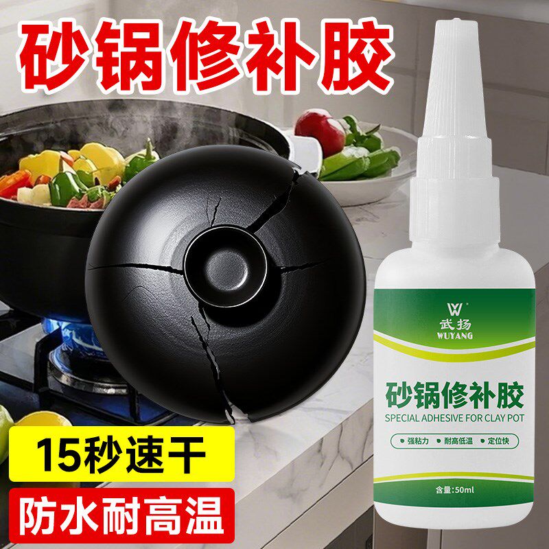 砂锅专用胶粘g锅底瓷罐紫砂壶开裂煲汤罐补洞粘砂锅的专用胶铁铝