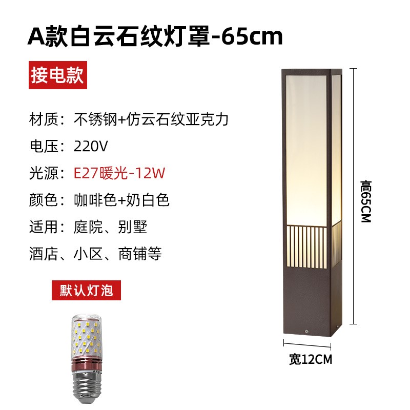 中式简约户外草h坪灯室外别墅花园草地景观工程太阳能防水庭院地