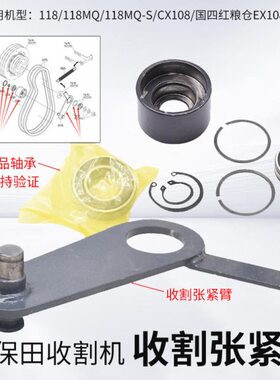 218EX1久保田收X118T张紧臂-收割机206丰53645/E配件臂割取收割MQ