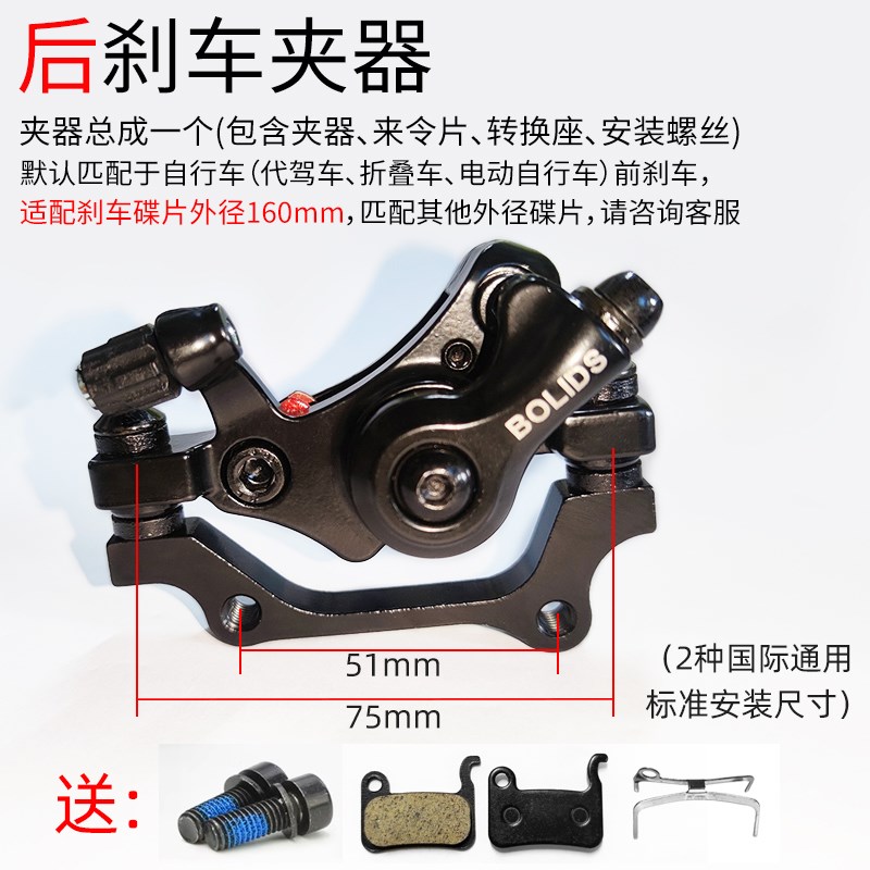 代驾车折叠锂电车刹车器碟刹器电动F自行车刹车总成山地自行车通