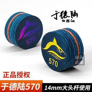 头皮皮大头杆头70大台球杆皮头鲨头头皮鱼皮桌球5九球杆于德陆