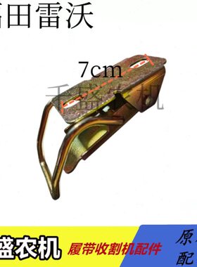 水箱水箱罩70 雷沃福扣RG护田雷沃50/配件/收割机 挂钩60