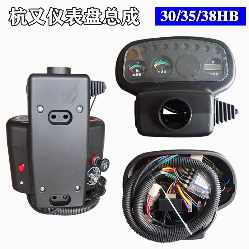 叉车仪表总成 杭州l叉车合力叉车液晶屏幕机械液力式表头8+6插国