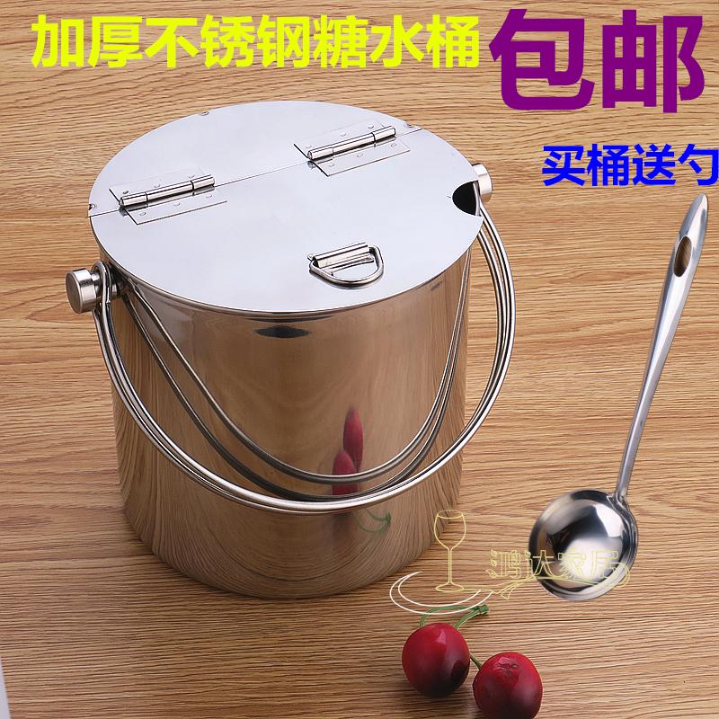 包邮加厚不锈钢手提糖水桶冰桶冰粒桶饮料桶家用翻盖冷饮桶冰块桶