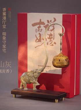 大象吊式c倒流香炉家用室内檀香炉塔香薰炉中式家居送礼装饰摆件