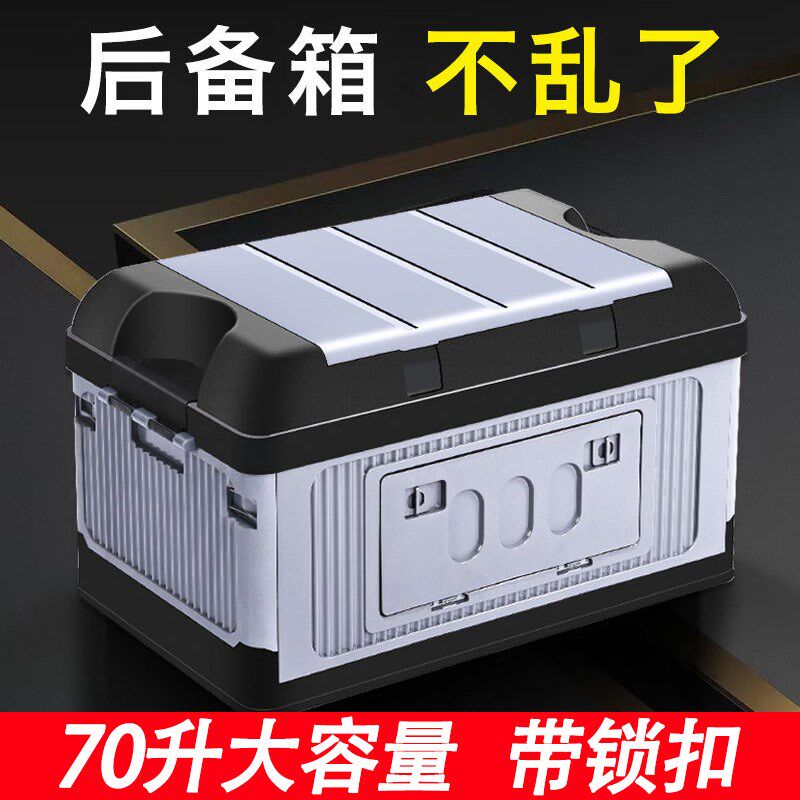 汽车后备箱收纳箱神器高级感实用型车载后备储物V箱杂物整理尾箱