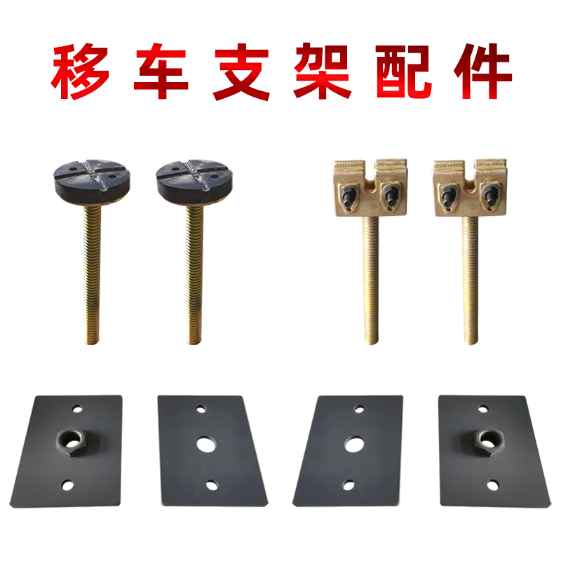 汽车移车器挪e车器拖车架汽车修理厂车间移动支架移车架车维修工