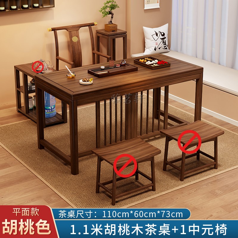 胡桃木阳a台茶桌椅组合一桌五椅办公室实木泡茶台客厅家用小型茶