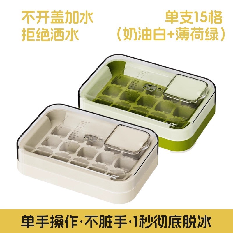 冰块模具按压冰格制冰模具冰块盒制冰盒家用储冰S盒冻冰块模具神