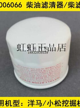 柴0D20柴油 ME滤H6--76CX滤芯606适配K77-05挖掘机S 07RC606