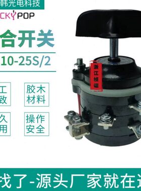 Z210 开关组合-/25开关/39-电源上切换0Z1H10船1HS25 //Z专用S2H9