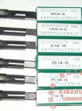 丝攻8 15  /3G1/圆 8/8利2 16申Z/414 87锥3 / /1管螺纹丝锥 / /