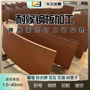 耐候板格栅焊接红锈钢板景观幕墙灯A箱花池Q235NH耐候钢板加工定