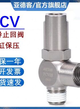 原装0气缸815PC止回阀 V空保压6亚德客0 压气10阀诱导气动单向阀