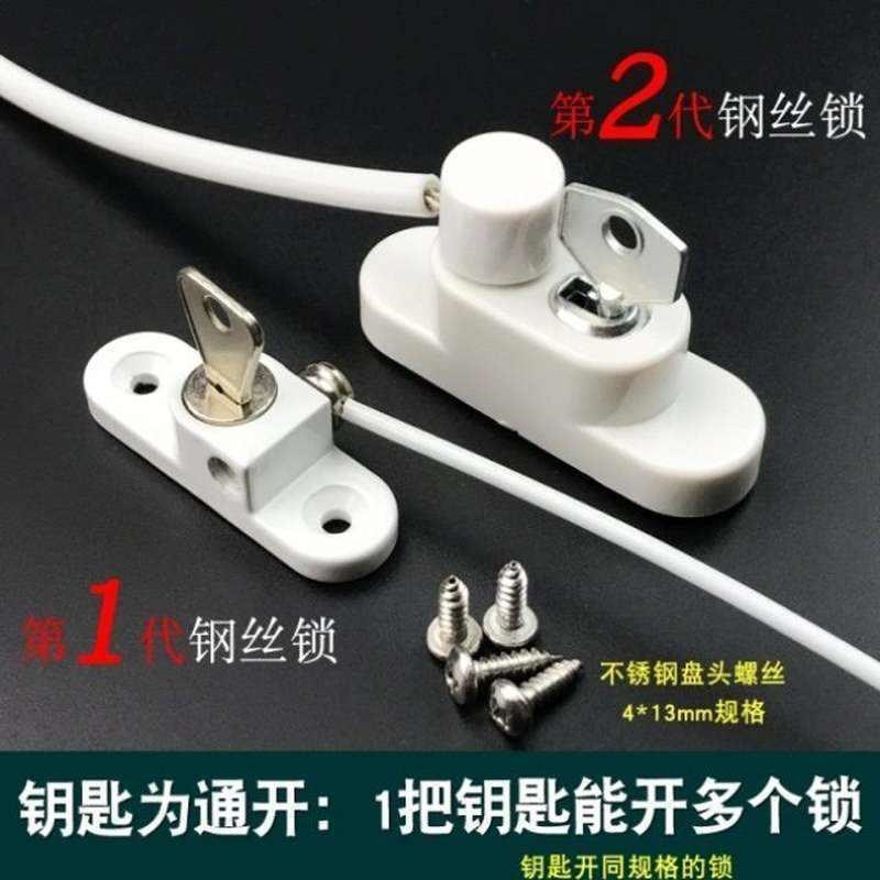 防盗窗户安全锁外开窗户限位器平A移窗固定门窗锁扣断桥铝坠楼链
